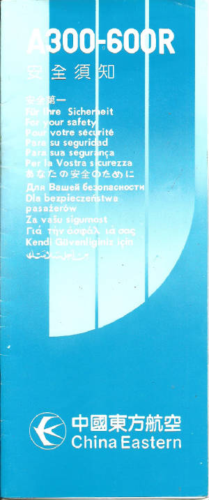 webassets/ChinaeasternA300600R.jpg