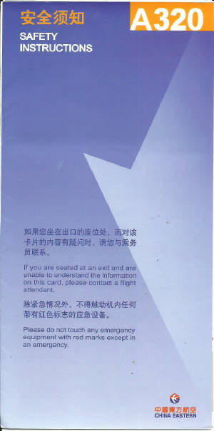 webassets/chinaeastA320.jpg