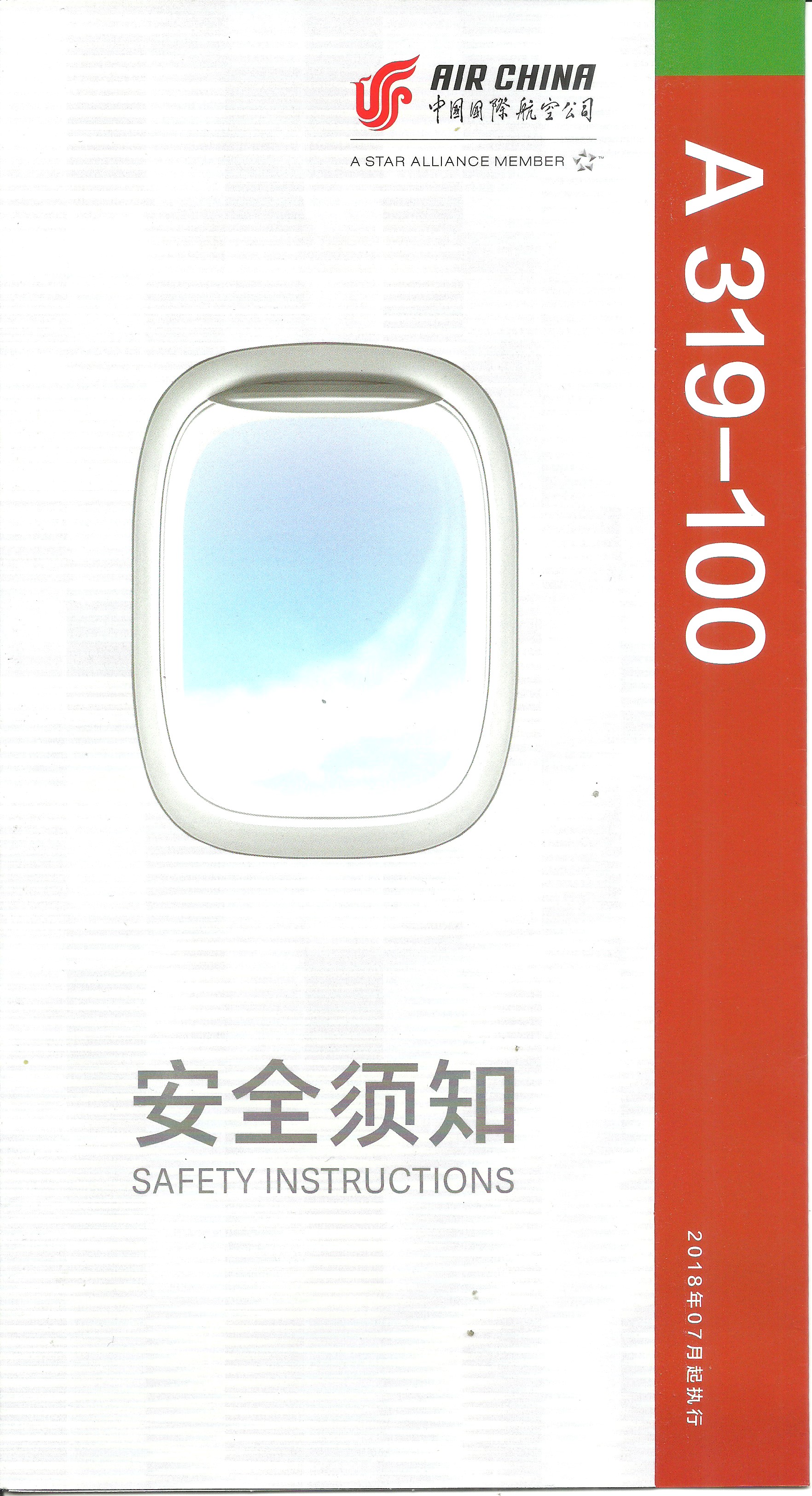 webassets/AirchinaA319.jpg